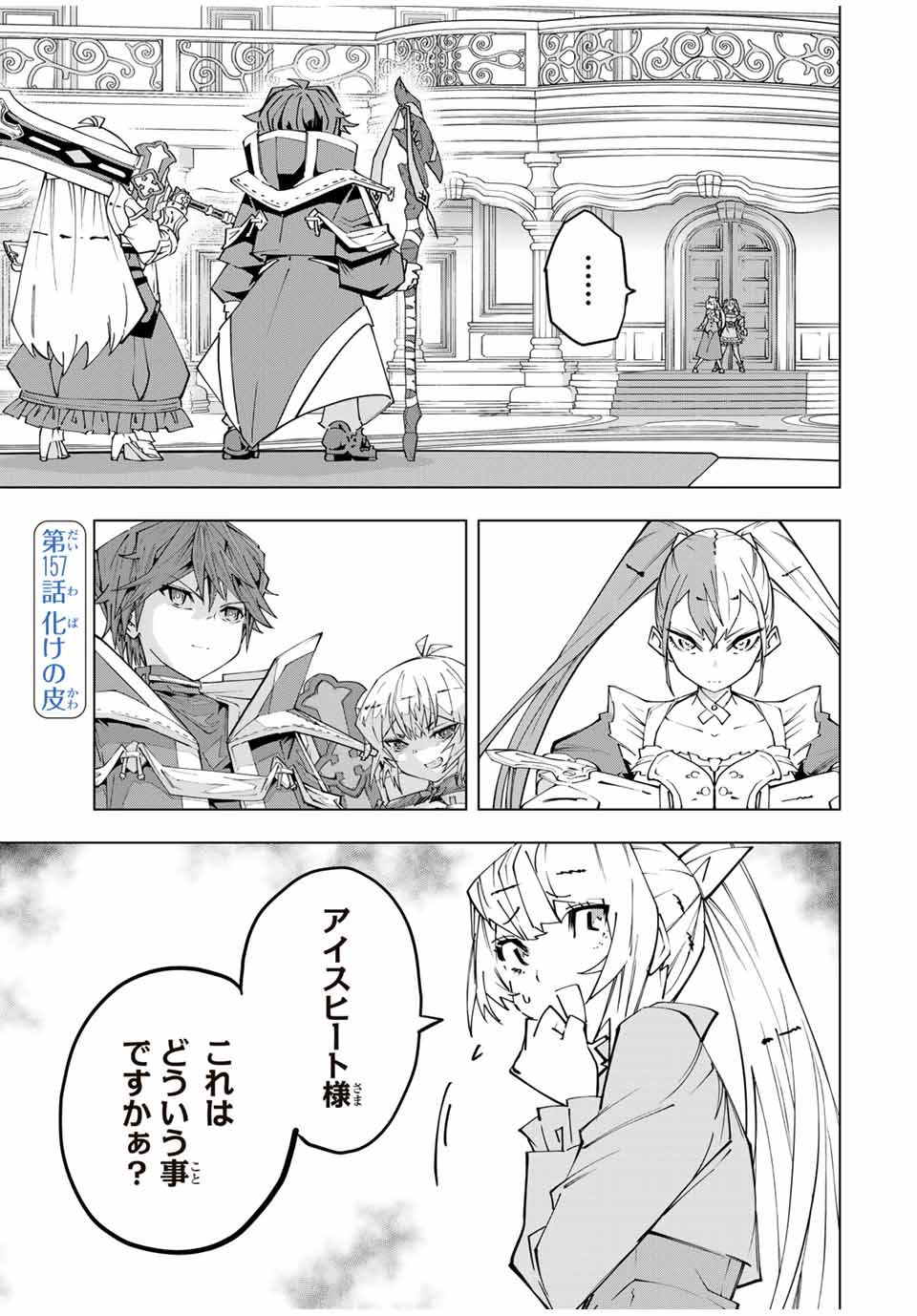 Shinjiteita Nakama-tachi ni Dungeon Okuchi de Korosarekaketa ga Gift Mugen Gacha de Level 9999 no Nakama-tachi wo Te ni Irete Moto Party Member to Sekai ni Fukushuu & Zamaa! Shimasu! Chap 157 - Next Chap 158