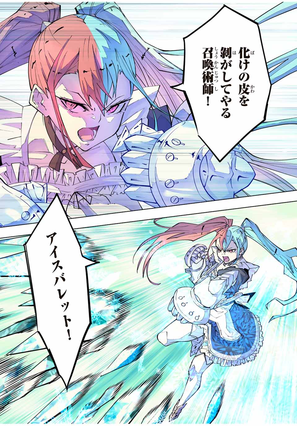 Shinjiteita Nakama-tachi ni Dungeon Okuchi de Korosarekaketa ga Gift Mugen Gacha de Level 9999 no Nakama-tachi wo Te ni Irete Moto Party Member to Sekai ni Fukushuu & Zamaa! Shimasu! Chap 157 - Next Chap 158