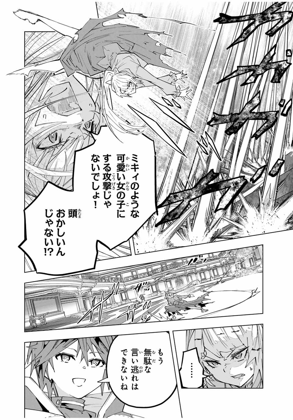 Shinjiteita Nakama-tachi ni Dungeon Okuchi de Korosarekaketa ga Gift Mugen Gacha de Level 9999 no Nakama-tachi wo Te ni Irete Moto Party Member to Sekai ni Fukushuu & Zamaa! Shimasu! Chap 157 - Next Chap 158