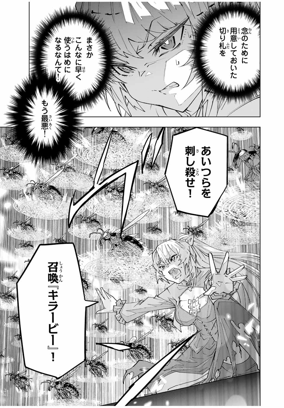 Shinjiteita Nakama-tachi ni Dungeon Okuchi de Korosarekaketa ga Gift Mugen Gacha de Level 9999 no Nakama-tachi wo Te ni Irete Moto Party Member to Sekai ni Fukushuu & Zamaa! Shimasu! Chap 157 - Next Chap 158