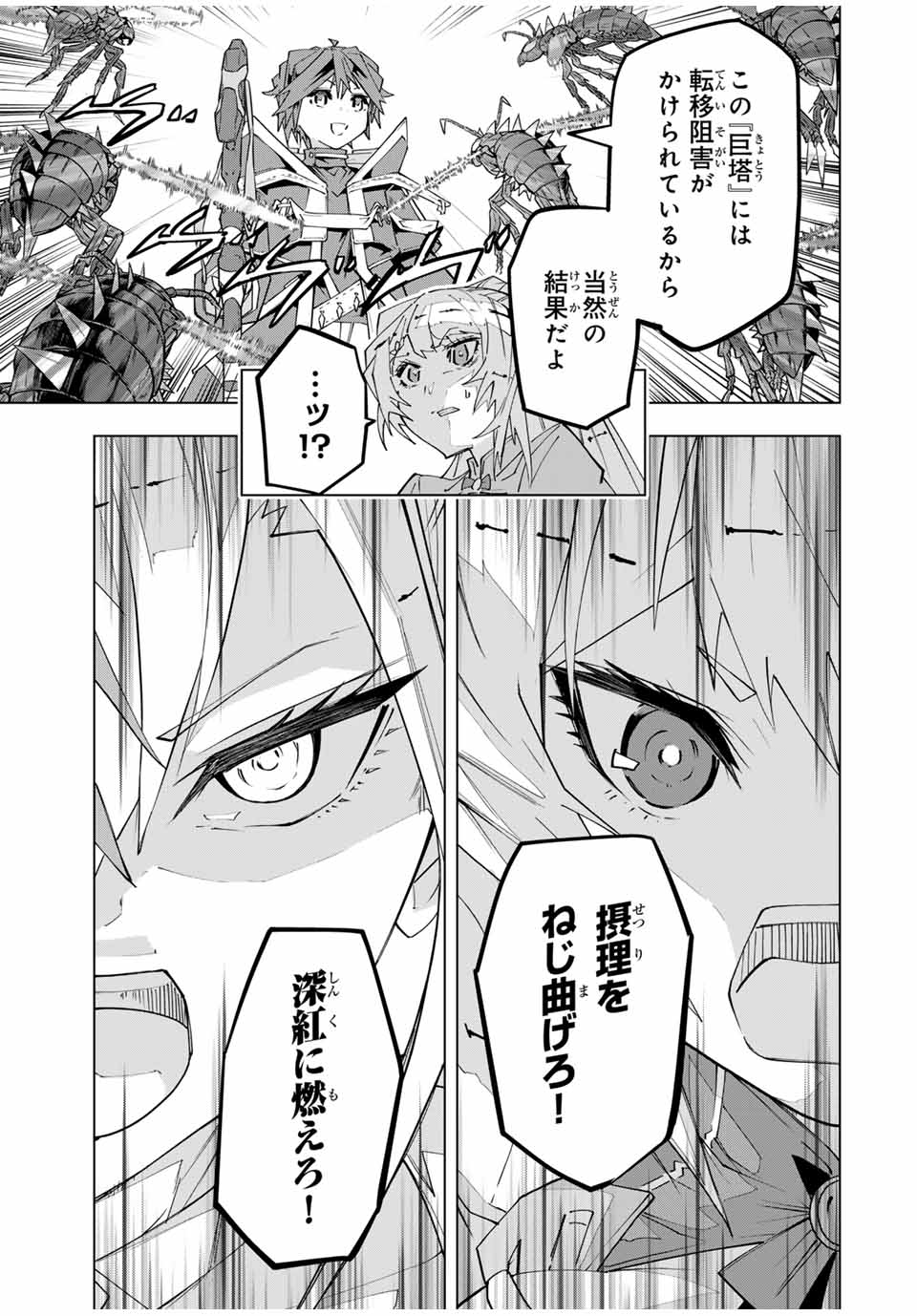 Shinjiteita Nakama-tachi ni Dungeon Okuchi de Korosarekaketa ga Gift Mugen Gacha de Level 9999 no Nakama-tachi wo Te ni Irete Moto Party Member to Sekai ni Fukushuu & Zamaa! Shimasu! Chap 157 - Next Chap 158