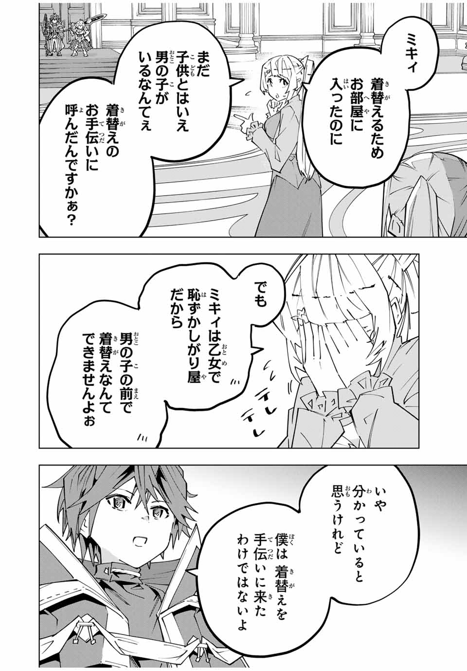 Shinjiteita Nakama-tachi ni Dungeon Okuchi de Korosarekaketa ga Gift Mugen Gacha de Level 9999 no Nakama-tachi wo Te ni Irete Moto Party Member to Sekai ni Fukushuu & Zamaa! Shimasu! Chap 157 - Next Chap 158