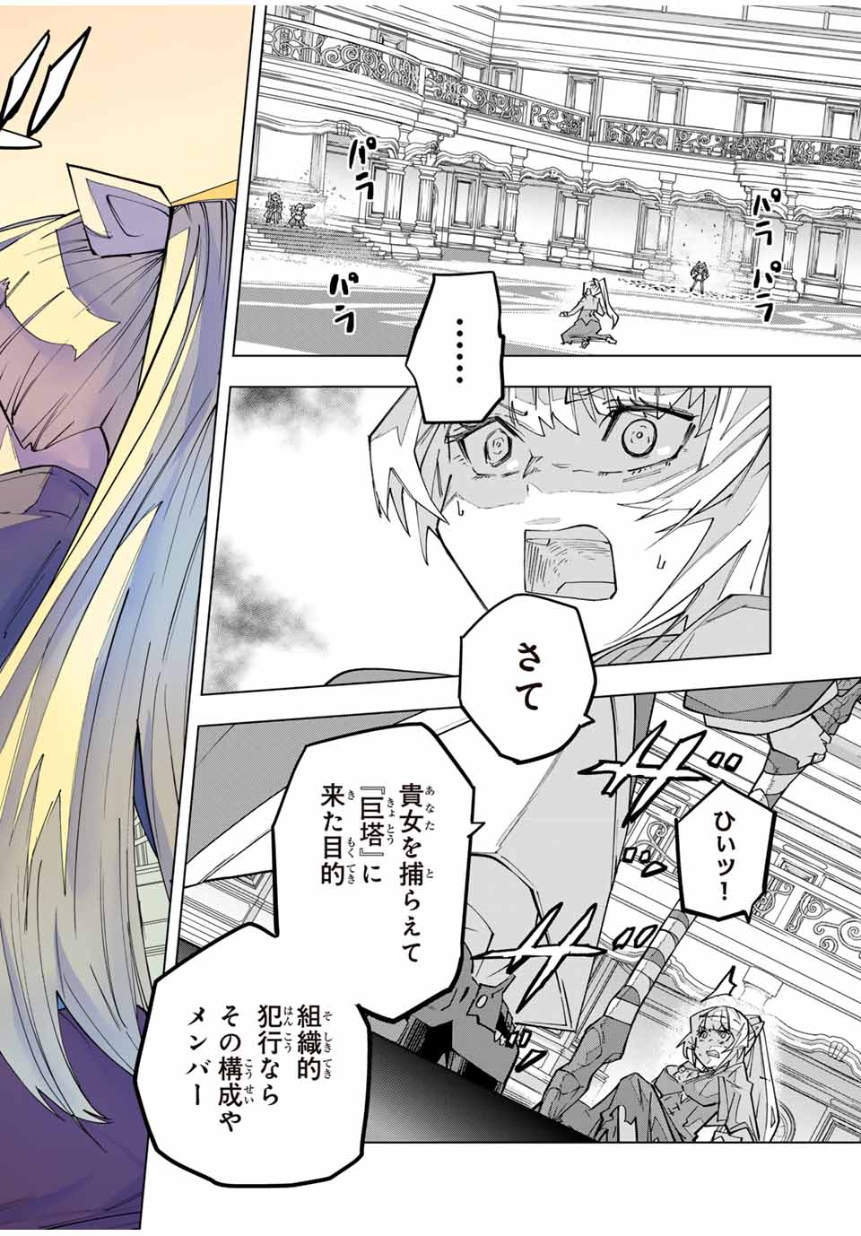 Shinjiteita Nakama-tachi ni Dungeon Okuchi de Korosarekaketa ga Gift Mugen Gacha de Level 9999 no Nakama-tachi wo Te ni Irete Moto Party Member to Sekai ni Fukushuu & Zamaa! Shimasu! Chap 157 - Next Chap 158