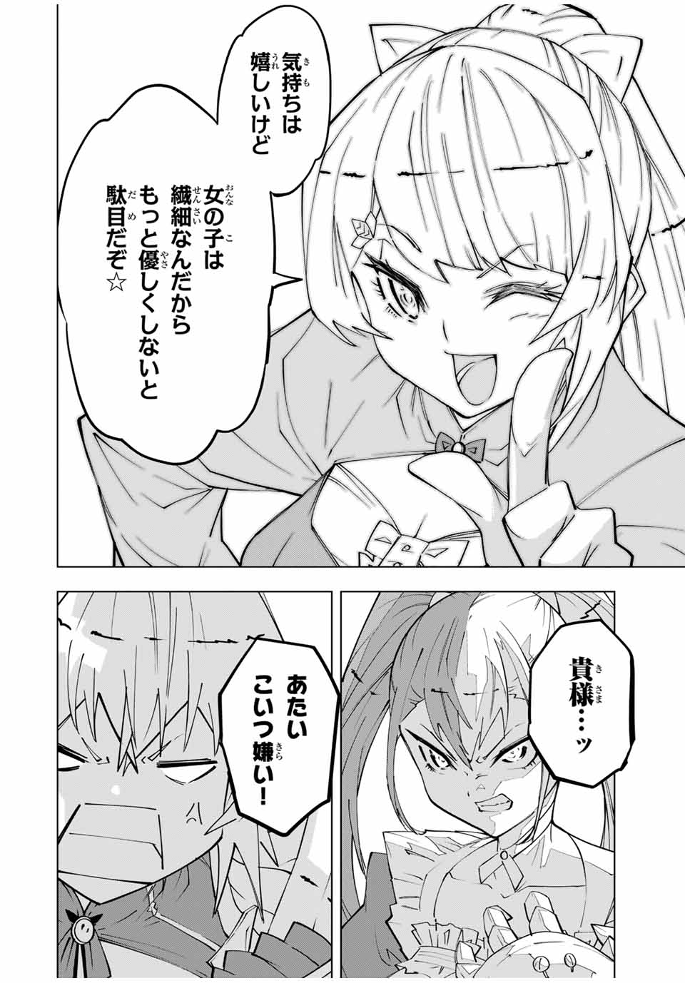 Shinjiteita Nakama-tachi ni Dungeon Okuchi de Korosarekaketa ga Gift Mugen Gacha de Level 9999 no Nakama-tachi wo Te ni Irete Moto Party Member to Sekai ni Fukushuu & Zamaa! Shimasu! Chap 157 - Next Chap 158