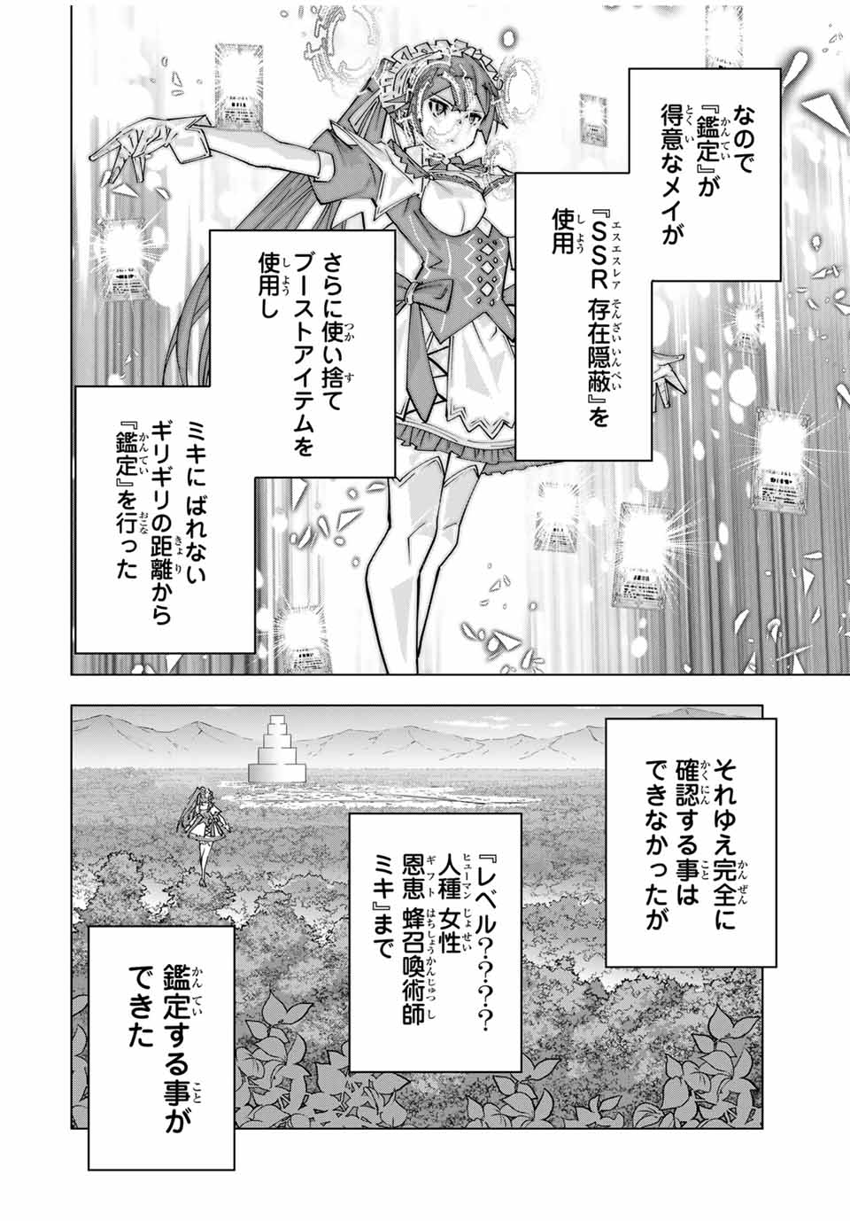 Shinjiteita Nakama-tachi ni Dungeon Okuchi de Korosarekaketa ga Gift Mugen Gacha de Level 9999 no Nakama-tachi wo Te ni Irete Moto Party Member to Sekai ni Fukushuu & Zamaa! Shimasu! Chap 157 - Next Chap 158