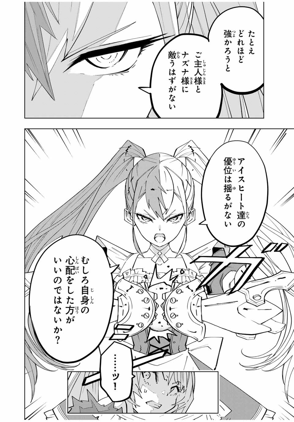 Shinjiteita Nakama-tachi ni Dungeon Okuchi de Korosarekaketa ga Gift Mugen Gacha de Level 9999 no Nakama-tachi wo Te ni Irete Moto Party Member to Sekai ni Fukushuu & Zamaa! Shimasu! Chap 161 - Next Chap 162