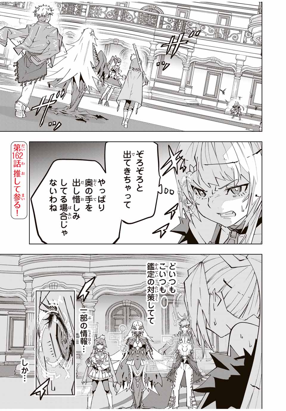 Shinjiteita Nakama-tachi ni Dungeon Okuchi de Korosarekaketa ga Gift Mugen Gacha de Level 9999 no Nakama-tachi wo Te ni Irete Moto Party Member to Sekai ni Fukushuu & Zamaa! Shimasu! Chap 162 - Next Chap 163