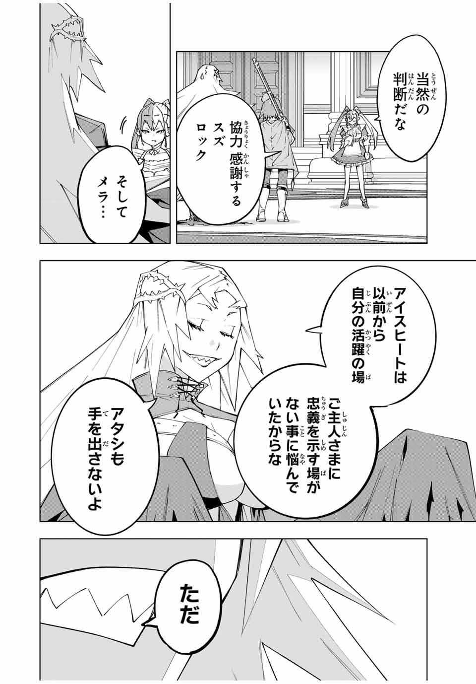 Shinjiteita Nakama-tachi ni Dungeon Okuchi de Korosarekaketa ga Gift Mugen Gacha de Level 9999 no Nakama-tachi wo Te ni Irete Moto Party Member to Sekai ni Fukushuu & Zamaa! Shimasu! Chap 162 - Next Chap 163