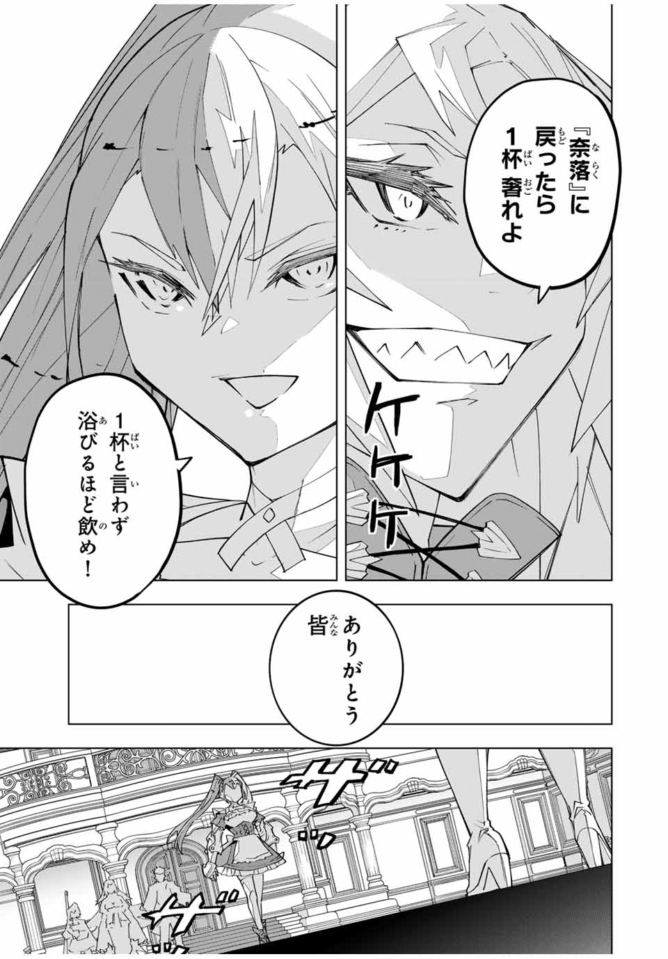 Shinjiteita Nakama-tachi ni Dungeon Okuchi de Korosarekaketa ga Gift Mugen Gacha de Level 9999 no Nakama-tachi wo Te ni Irete Moto Party Member to Sekai ni Fukushuu & Zamaa! Shimasu! Chap 162 - Next Chap 163