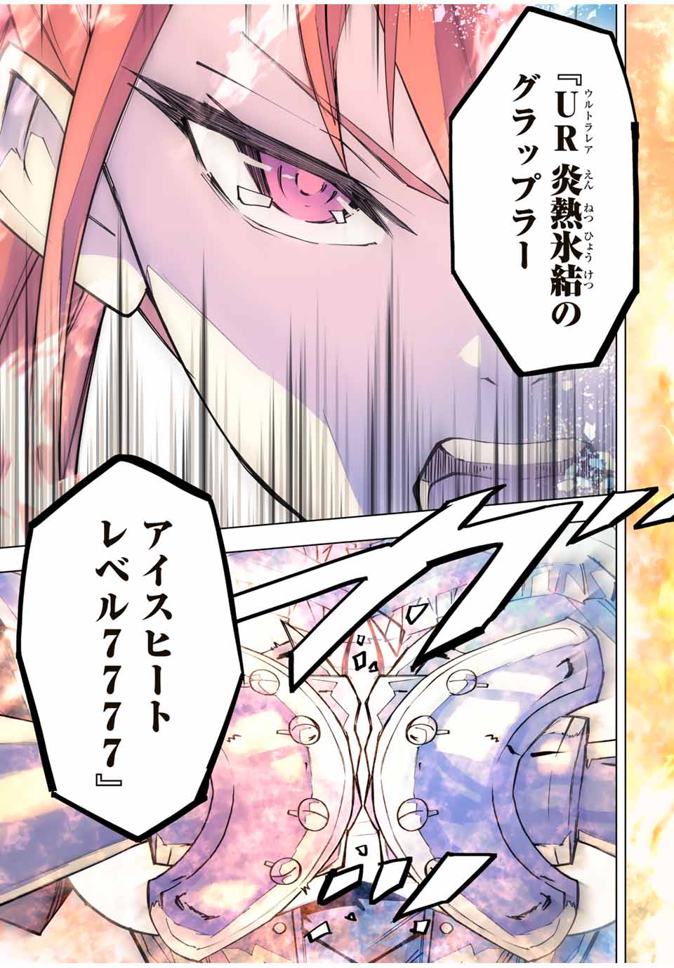 Shinjiteita Nakama-tachi ni Dungeon Okuchi de Korosarekaketa ga Gift Mugen Gacha de Level 9999 no Nakama-tachi wo Te ni Irete Moto Party Member to Sekai ni Fukushuu & Zamaa! Shimasu! Chap 162 - Next Chap 163