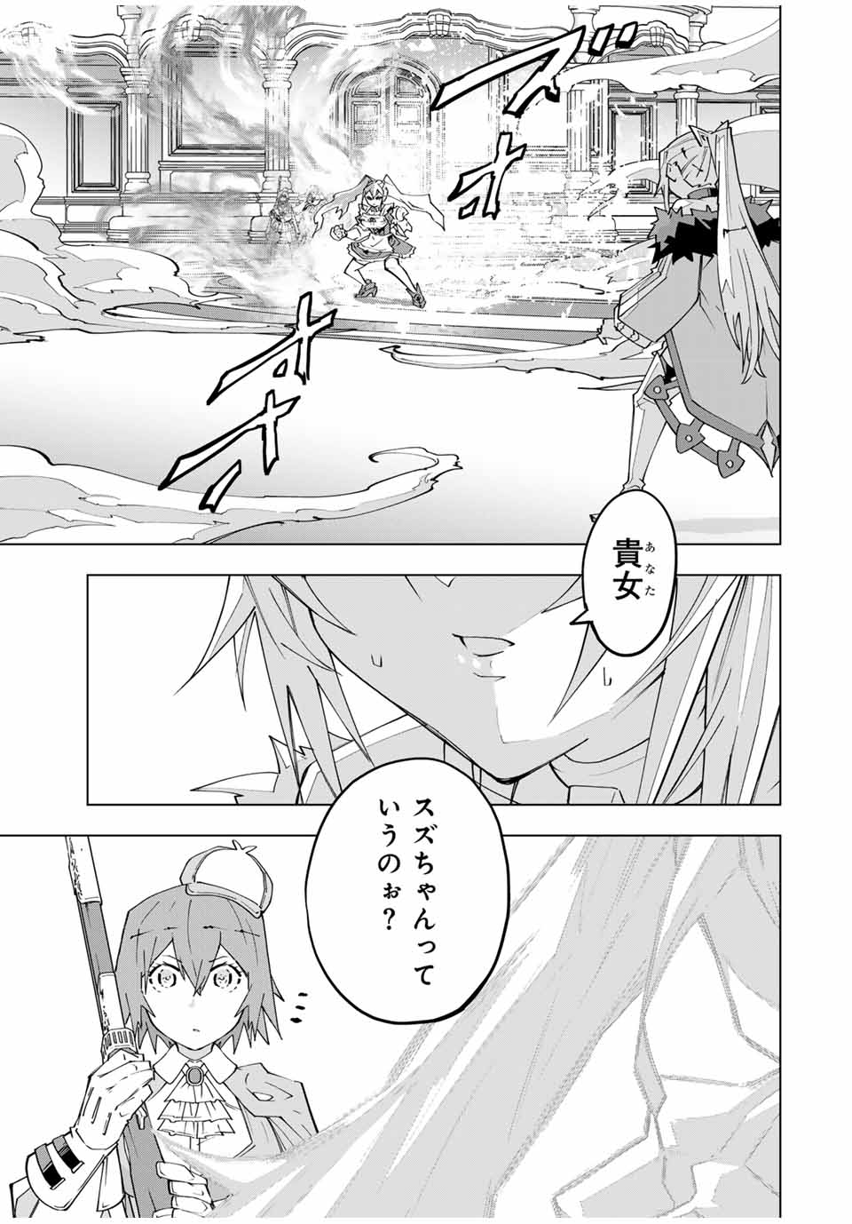 Shinjiteita Nakama-tachi ni Dungeon Okuchi de Korosarekaketa ga Gift Mugen Gacha de Level 9999 no Nakama-tachi wo Te ni Irete Moto Party Member to Sekai ni Fukushuu & Zamaa! Shimasu! Chap 162 - Next Chap 163