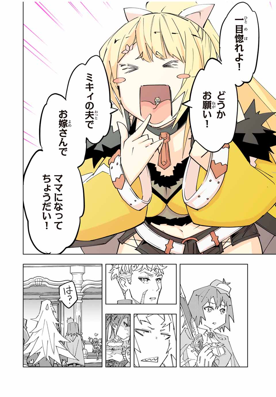 Shinjiteita Nakama-tachi ni Dungeon Okuchi de Korosarekaketa ga Gift Mugen Gacha de Level 9999 no Nakama-tachi wo Te ni Irete Moto Party Member to Sekai ni Fukushuu & Zamaa! Shimasu! Chap 162 - Next Chap 163
