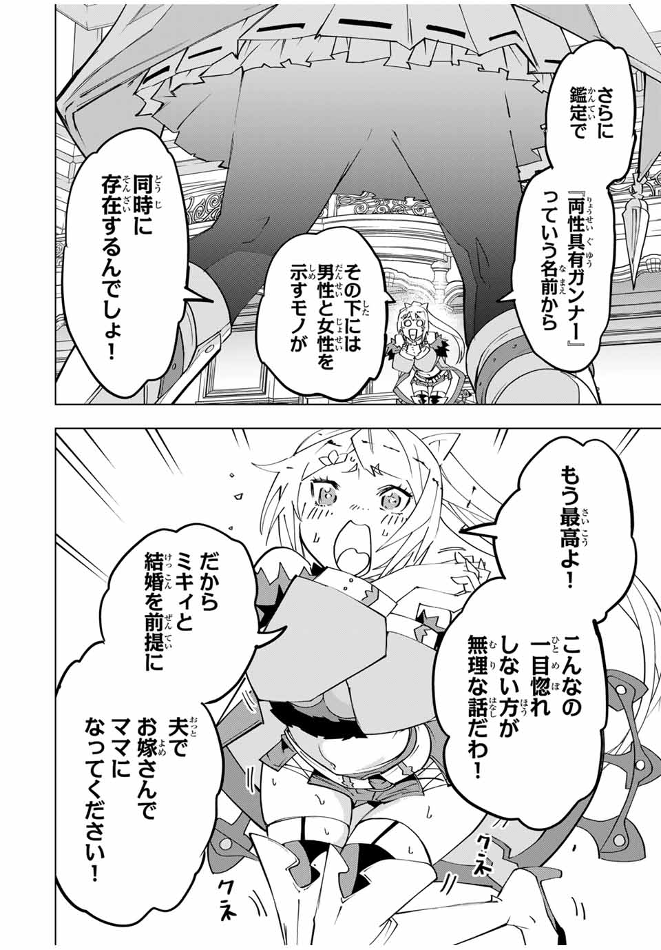 Shinjiteita Nakama-tachi ni Dungeon Okuchi de Korosarekaketa ga Gift Mugen Gacha de Level 9999 no Nakama-tachi wo Te ni Irete Moto Party Member to Sekai ni Fukushuu & Zamaa! Shimasu! Chap 162 - Next Chap 163