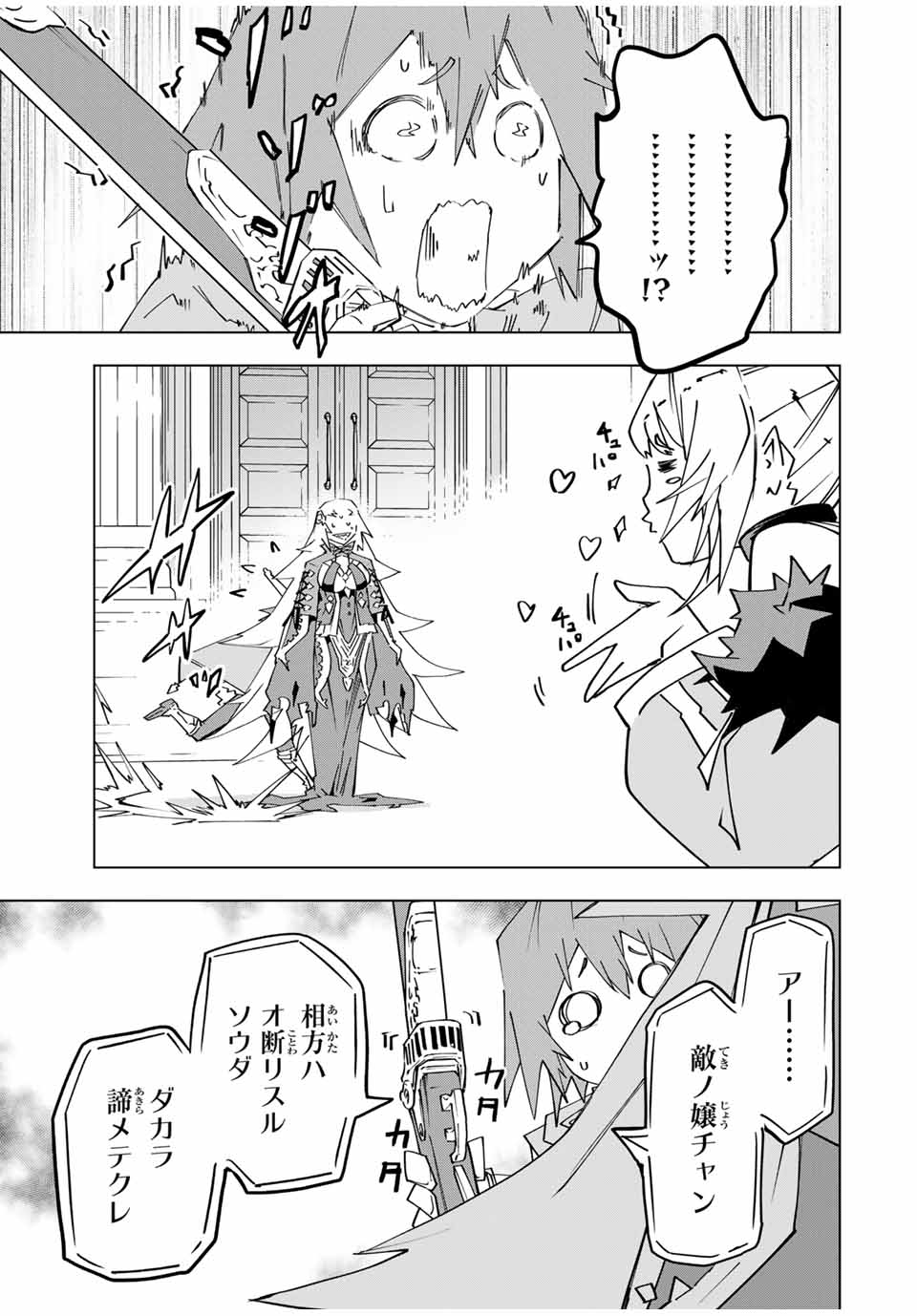 Shinjiteita Nakama-tachi ni Dungeon Okuchi de Korosarekaketa ga Gift Mugen Gacha de Level 9999 no Nakama-tachi wo Te ni Irete Moto Party Member to Sekai ni Fukushuu & Zamaa! Shimasu! Chap 162 - Next Chap 163