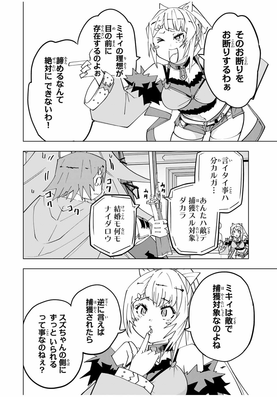 Shinjiteita Nakama-tachi ni Dungeon Okuchi de Korosarekaketa ga Gift Mugen Gacha de Level 9999 no Nakama-tachi wo Te ni Irete Moto Party Member to Sekai ni Fukushuu & Zamaa! Shimasu! Chap 162 - Next Chap 163