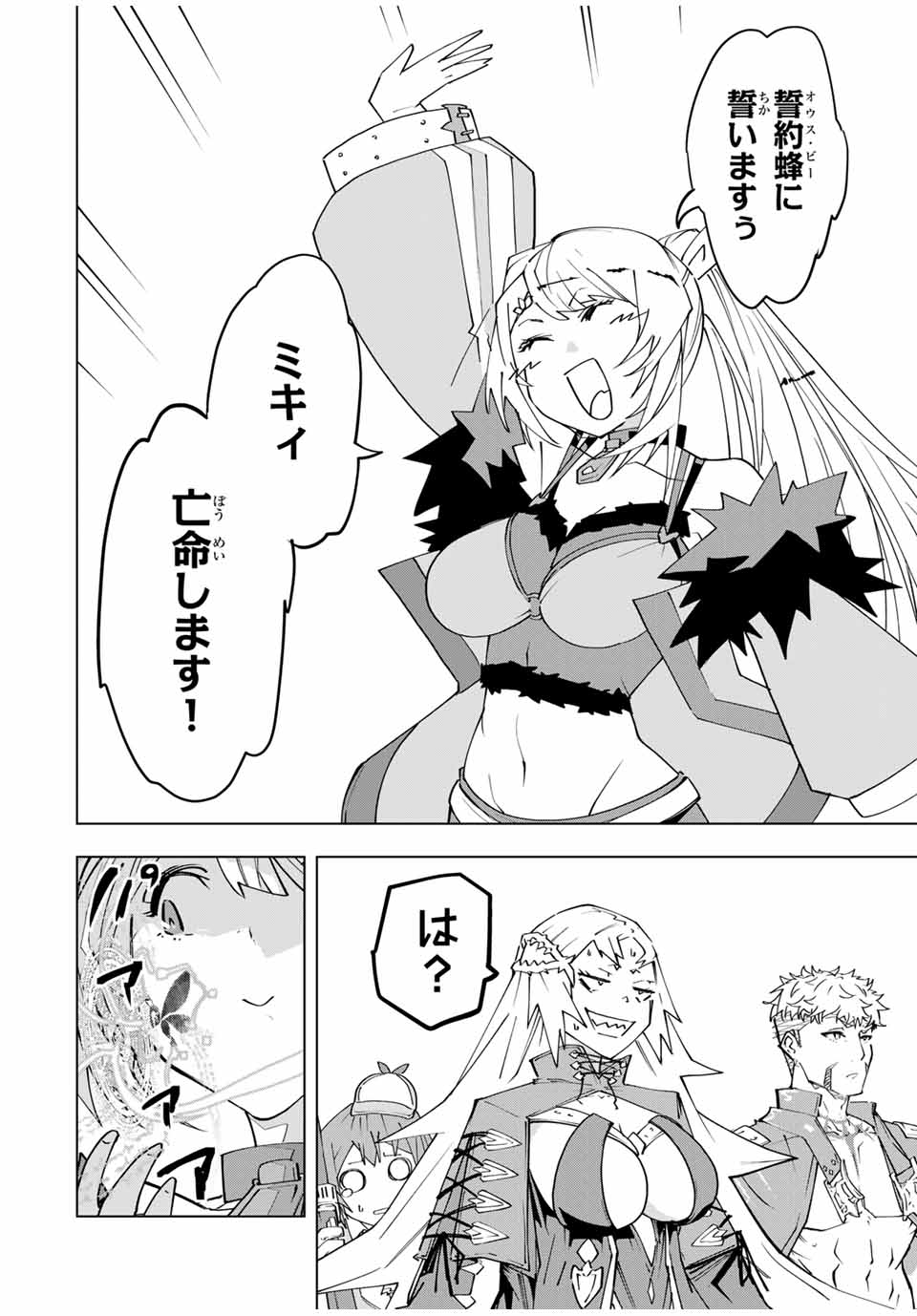 Shinjiteita Nakama-tachi ni Dungeon Okuchi de Korosarekaketa ga Gift Mugen Gacha de Level 9999 no Nakama-tachi wo Te ni Irete Moto Party Member to Sekai ni Fukushuu & Zamaa! Shimasu! Chap 162 - Next Chap 163