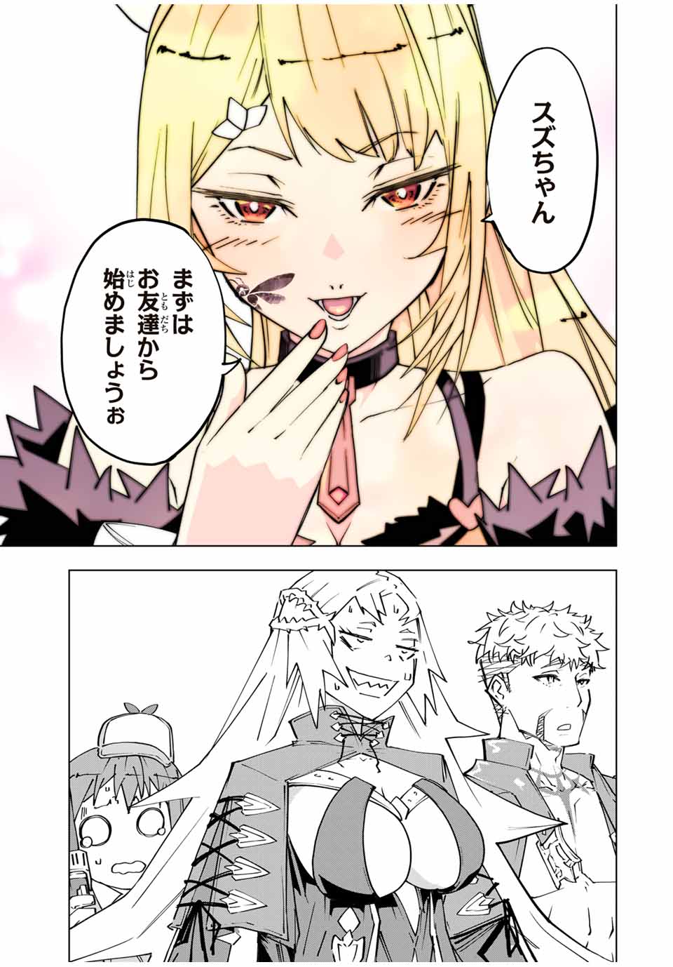 Shinjiteita Nakama-tachi ni Dungeon Okuchi de Korosarekaketa ga Gift Mugen Gacha de Level 9999 no Nakama-tachi wo Te ni Irete Moto Party Member to Sekai ni Fukushuu & Zamaa! Shimasu! Chap 162 - Next Chap 163