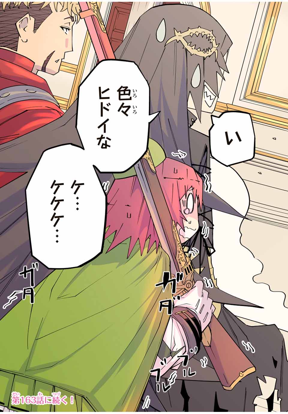 Shinjiteita Nakama-tachi ni Dungeon Okuchi de Korosarekaketa ga Gift Mugen Gacha de Level 9999 no Nakama-tachi wo Te ni Irete Moto Party Member to Sekai ni Fukushuu & Zamaa! Shimasu! Chap 162 - Next Chap 163