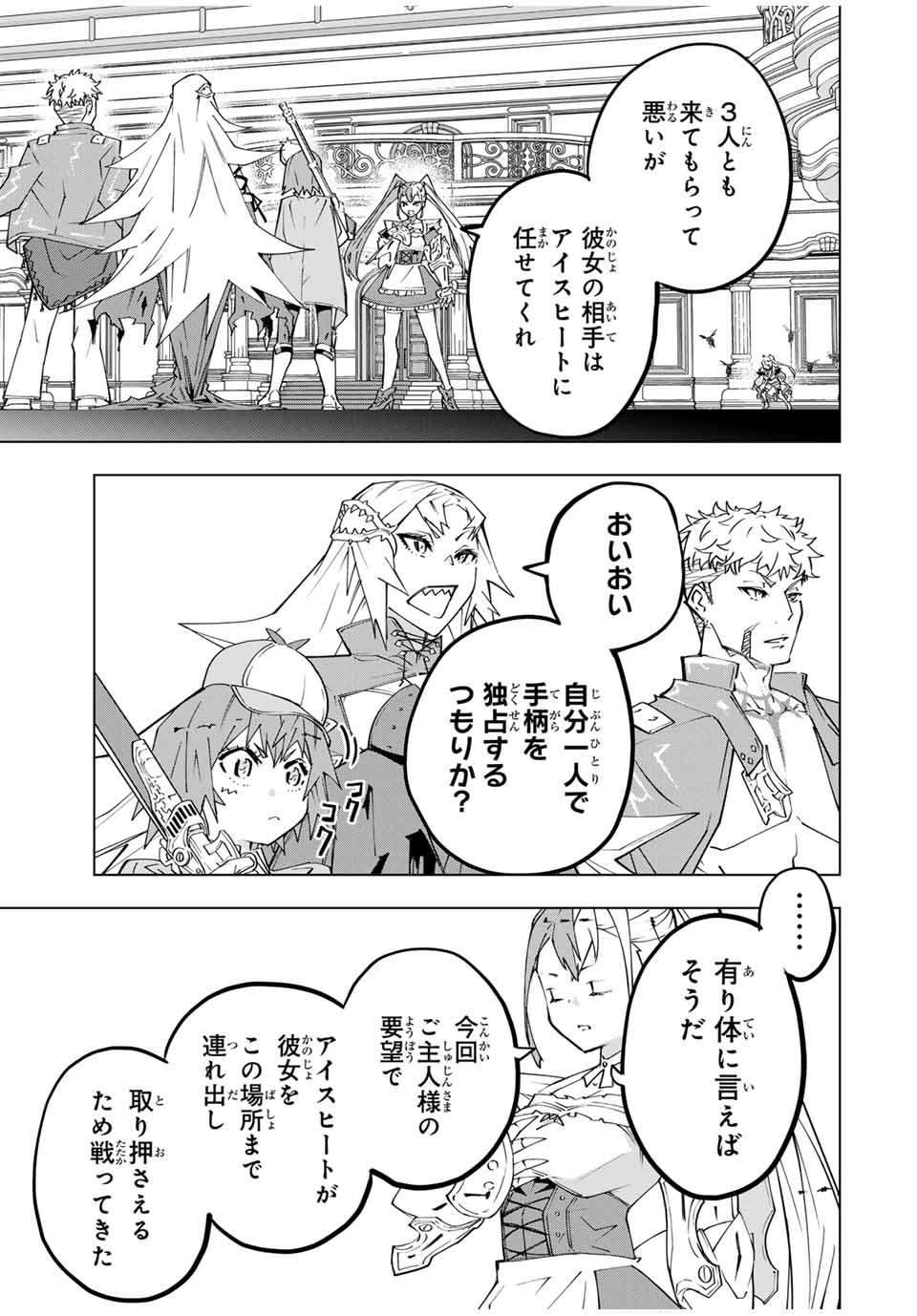 Shinjiteita Nakama-tachi ni Dungeon Okuchi de Korosarekaketa ga Gift Mugen Gacha de Level 9999 no Nakama-tachi wo Te ni Irete Moto Party Member to Sekai ni Fukushuu & Zamaa! Shimasu! Chap 162 - Next Chap 163