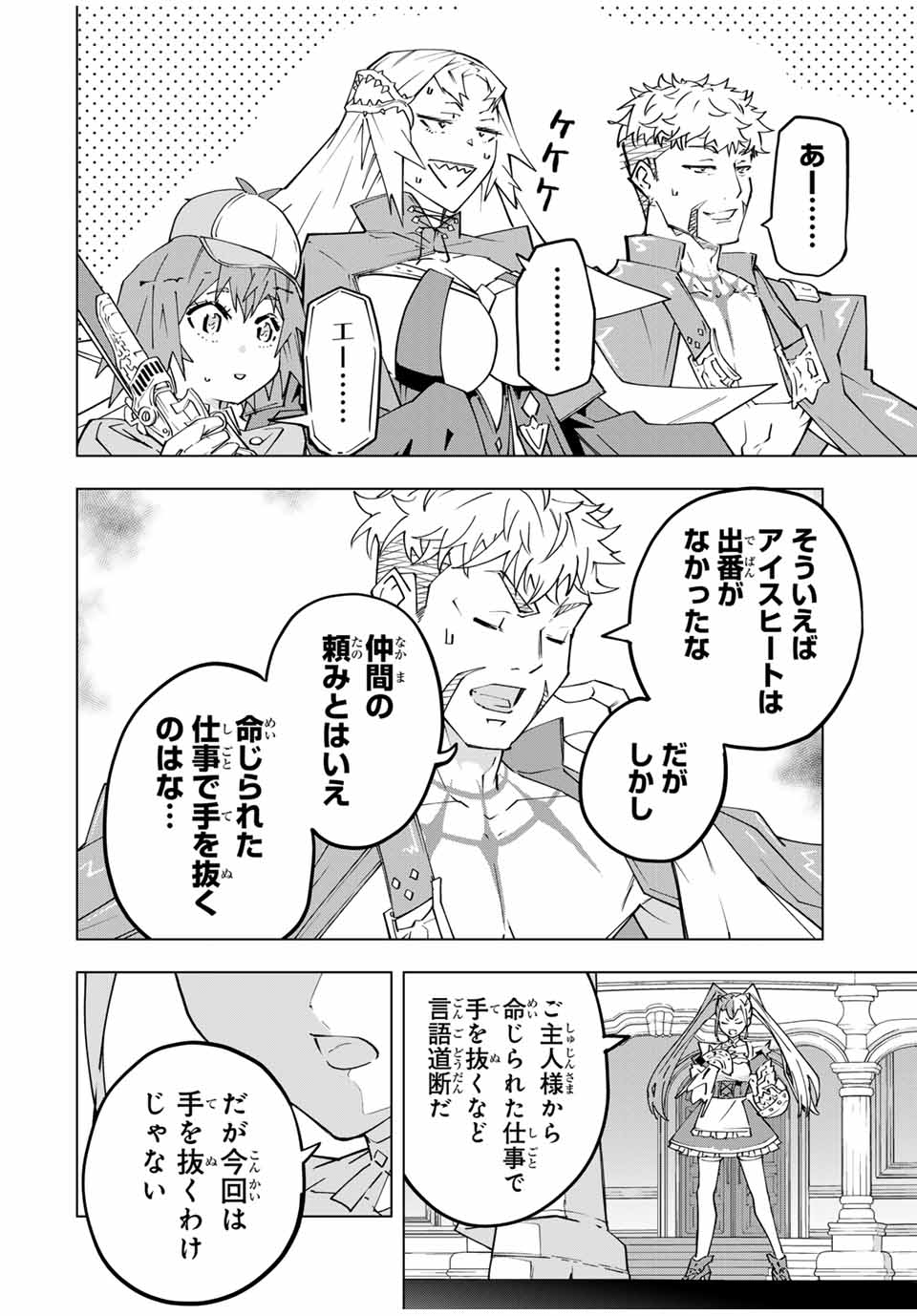 Shinjiteita Nakama-tachi ni Dungeon Okuchi de Korosarekaketa ga Gift Mugen Gacha de Level 9999 no Nakama-tachi wo Te ni Irete Moto Party Member to Sekai ni Fukushuu & Zamaa! Shimasu! Chap 162 - Next Chap 163