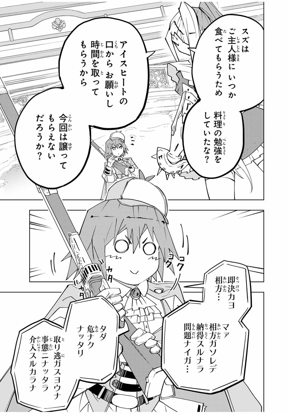 Shinjiteita Nakama-tachi ni Dungeon Okuchi de Korosarekaketa ga Gift Mugen Gacha de Level 9999 no Nakama-tachi wo Te ni Irete Moto Party Member to Sekai ni Fukushuu & Zamaa! Shimasu! Chap 162 - Next Chap 163