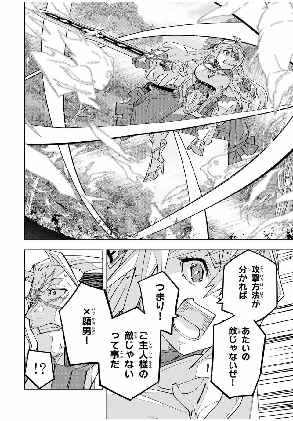 Shinjiteita Nakama-tachi ni Dungeon Okuchi de Korosarekaketa ga Gift Mugen Gacha de Level 9999 no Nakama-tachi wo Te ni Irete Moto Party Member to Sekai ni Fukushuu & Zamaa! Shimasu! Chap 164 - Next Chap 165