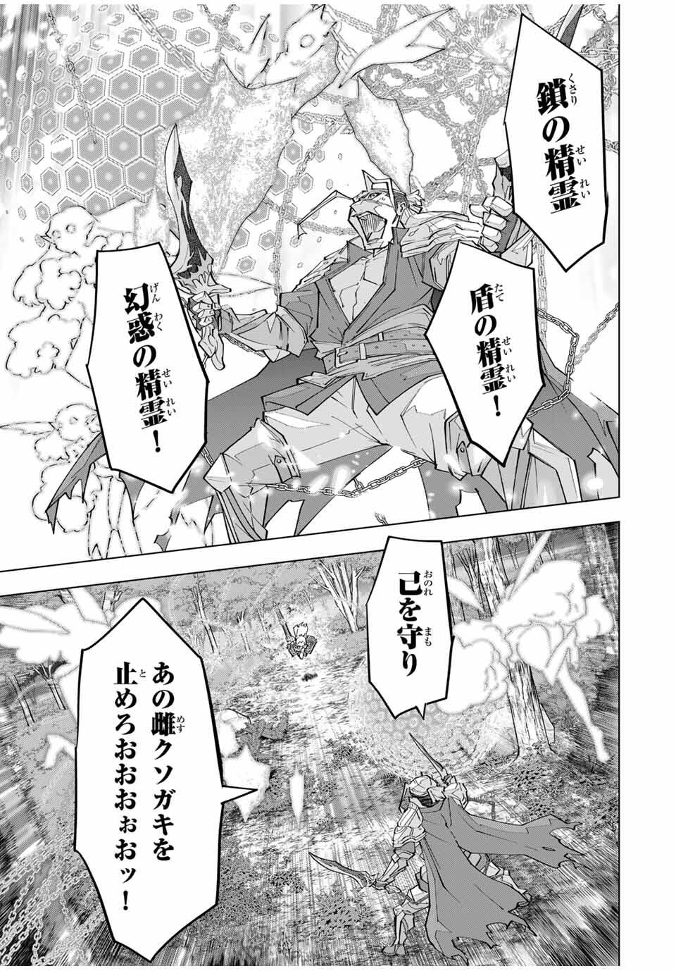 Shinjiteita Nakama-tachi ni Dungeon Okuchi de Korosarekaketa ga Gift Mugen Gacha de Level 9999 no Nakama-tachi wo Te ni Irete Moto Party Member to Sekai ni Fukushuu & Zamaa! Shimasu! Chap 164 - Next Chap 165