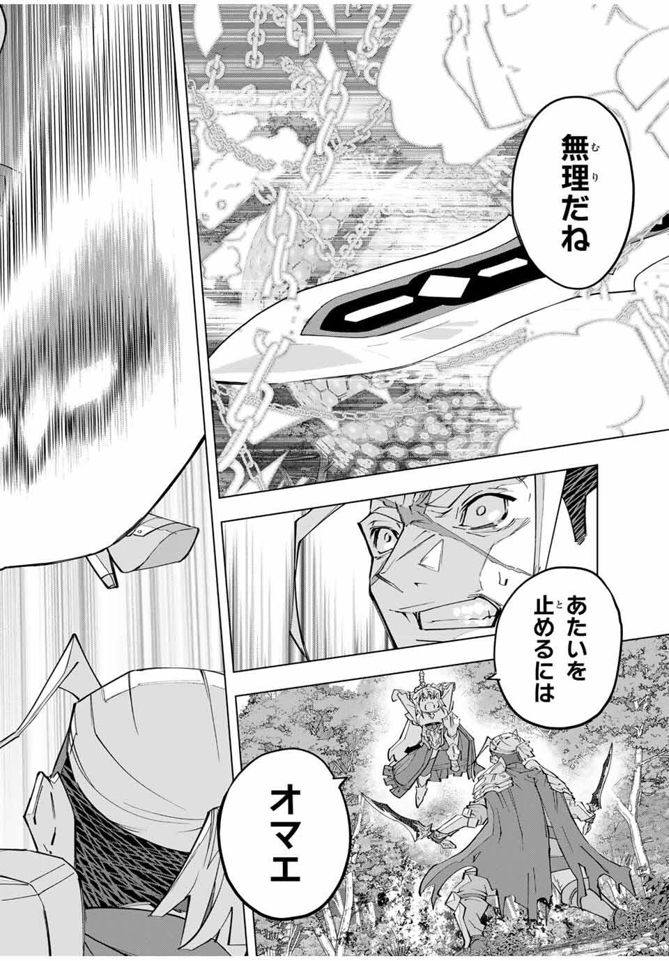 Shinjiteita Nakama-tachi ni Dungeon Okuchi de Korosarekaketa ga Gift Mugen Gacha de Level 9999 no Nakama-tachi wo Te ni Irete Moto Party Member to Sekai ni Fukushuu & Zamaa! Shimasu! Chap 164 - Next Chap 165