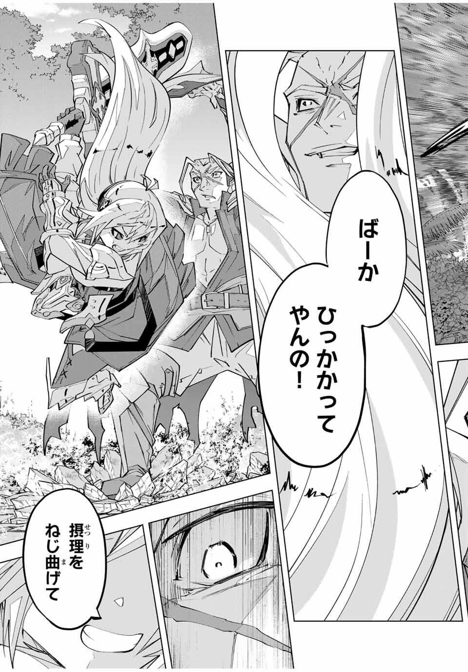 Shinjiteita Nakama-tachi ni Dungeon Okuchi de Korosarekaketa ga Gift Mugen Gacha de Level 9999 no Nakama-tachi wo Te ni Irete Moto Party Member to Sekai ni Fukushuu & Zamaa! Shimasu! Chap 164 - Next Chap 165