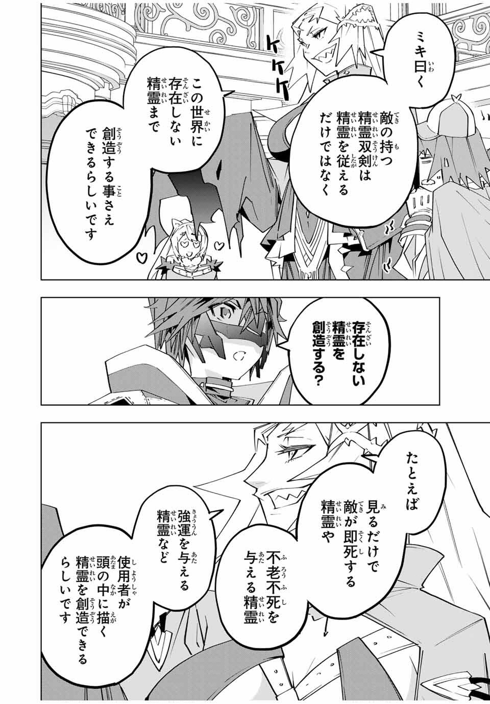 Shinjiteita Nakama-tachi ni Dungeon Okuchi de Korosarekaketa ga Gift Mugen Gacha de Level 9999 no Nakama-tachi wo Te ni Irete Moto Party Member to Sekai ni Fukushuu & Zamaa! Shimasu! Chap 164 - Next Chap 165