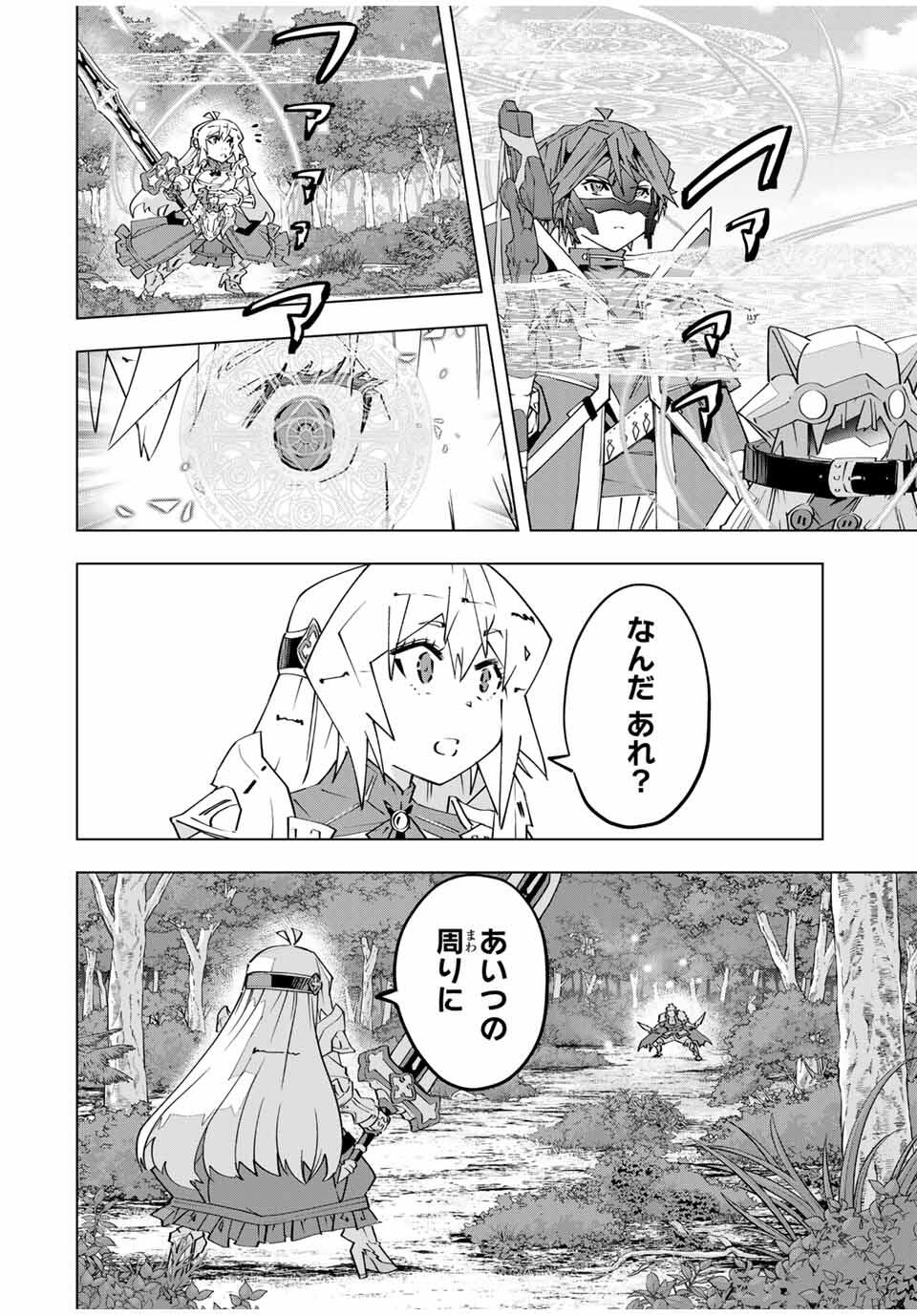 Shinjiteita Nakama-tachi ni Dungeon Okuchi de Korosarekaketa ga Gift Mugen Gacha de Level 9999 no Nakama-tachi wo Te ni Irete Moto Party Member to Sekai ni Fukushuu & Zamaa! Shimasu! Chap 164 - Next Chap 165