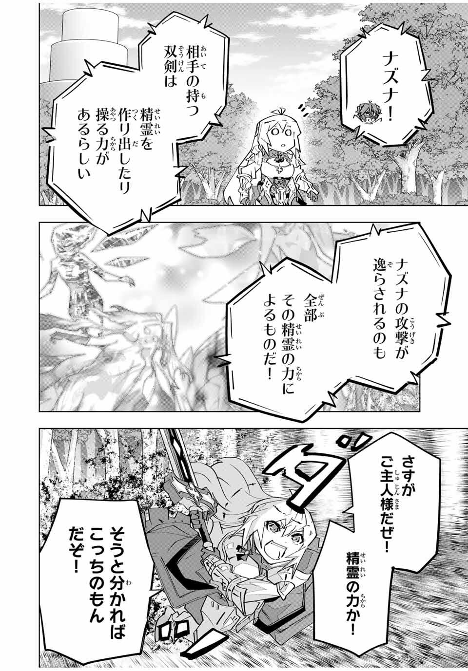 Shinjiteita Nakama-tachi ni Dungeon Okuchi de Korosarekaketa ga Gift Mugen Gacha de Level 9999 no Nakama-tachi wo Te ni Irete Moto Party Member to Sekai ni Fukushuu & Zamaa! Shimasu! Chap 164 - Next Chap 165