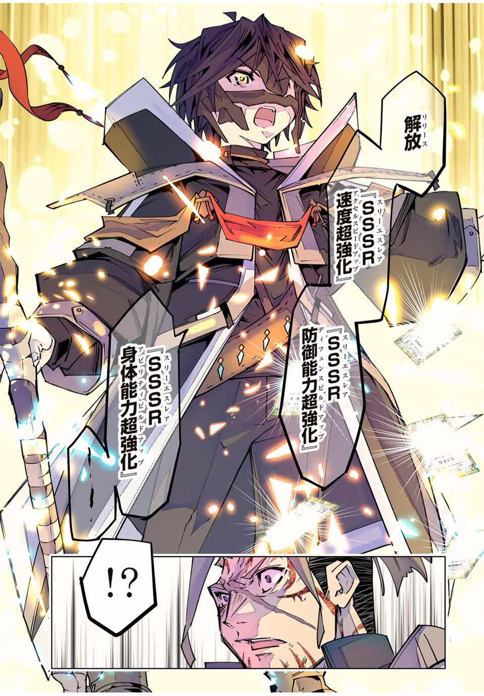 Shinjiteita Nakama-tachi ni Dungeon Okuchi de Korosarekaketa ga Gift Mugen Gacha de Level 9999 no Nakama-tachi wo Te ni Irete Moto Party Member to Sekai ni Fukushuu & Zamaa! Shimasu! Chap 166 - Next Chap 167