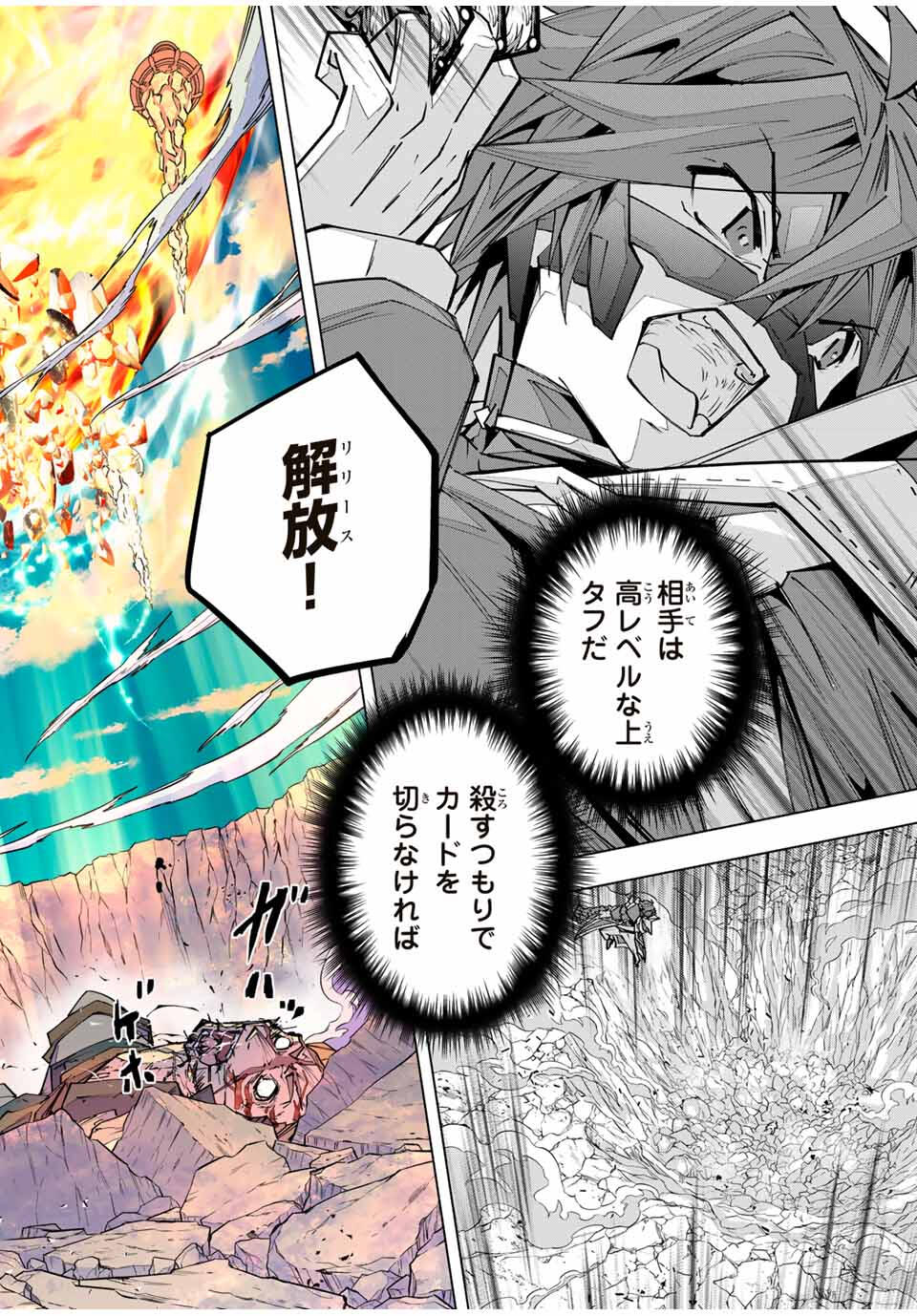 Shinjiteita Nakama-tachi ni Dungeon Okuchi de Korosarekaketa ga Gift Mugen Gacha de Level 9999 no Nakama-tachi wo Te ni Irete Moto Party Member to Sekai ni Fukushuu & Zamaa! Shimasu! Chap 167 - Next Chap 168