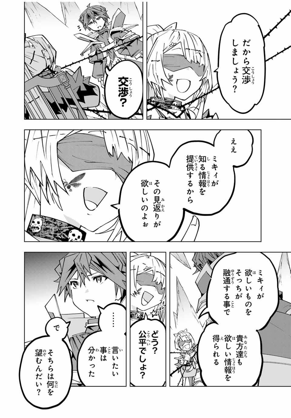 Shinjiteita Nakama-tachi ni Dungeon Okuchi de Korosarekaketa ga Gift Mugen Gacha de Level 9999 no Nakama-tachi wo Te ni Irete Moto Party Member to Sekai ni Fukushuu & Zamaa! Shimasu! Chap 171 - Next Chap 172