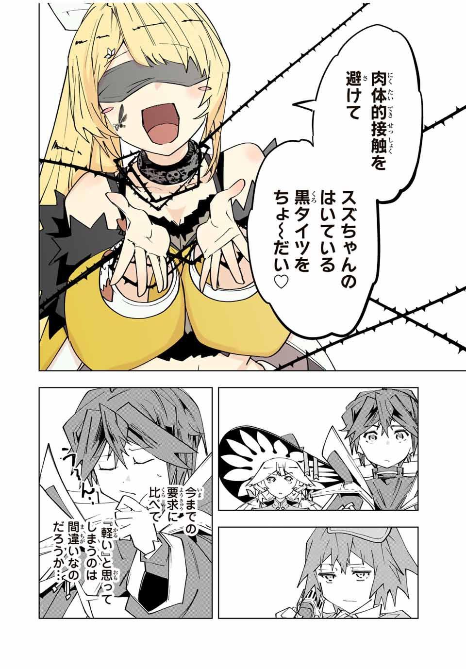 Shinjiteita Nakama-tachi ni Dungeon Okuchi de Korosarekaketa ga Gift Mugen Gacha de Level 9999 no Nakama-tachi wo Te ni Irete Moto Party Member to Sekai ni Fukushuu & Zamaa! Shimasu! Chap 171 - Next Chap 172