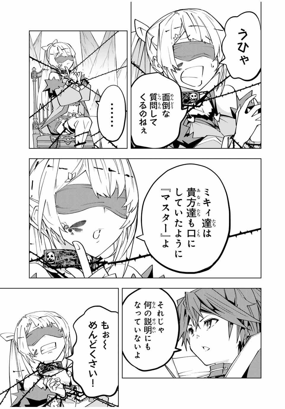 Shinjiteita Nakama-tachi ni Dungeon Okuchi de Korosarekaketa ga Gift Mugen Gacha de Level 9999 no Nakama-tachi wo Te ni Irete Moto Party Member to Sekai ni Fukushuu & Zamaa! Shimasu! Chap 171 - Next Chap 172