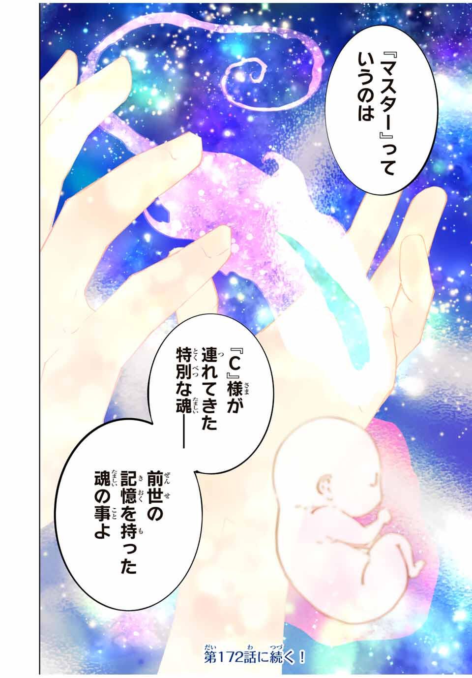 Shinjiteita Nakama-tachi ni Dungeon Okuchi de Korosarekaketa ga Gift Mugen Gacha de Level 9999 no Nakama-tachi wo Te ni Irete Moto Party Member to Sekai ni Fukushuu & Zamaa! Shimasu! Chap 171 - Next Chap 172