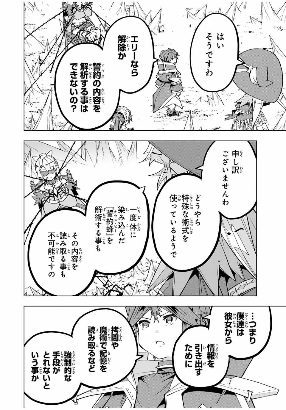 Shinjiteita Nakama-tachi ni Dungeon Okuchi de Korosarekaketa ga Gift Mugen Gacha de Level 9999 no Nakama-tachi wo Te ni Irete Moto Party Member to Sekai ni Fukushuu & Zamaa! Shimasu! Chap 171 - Next Chap 172