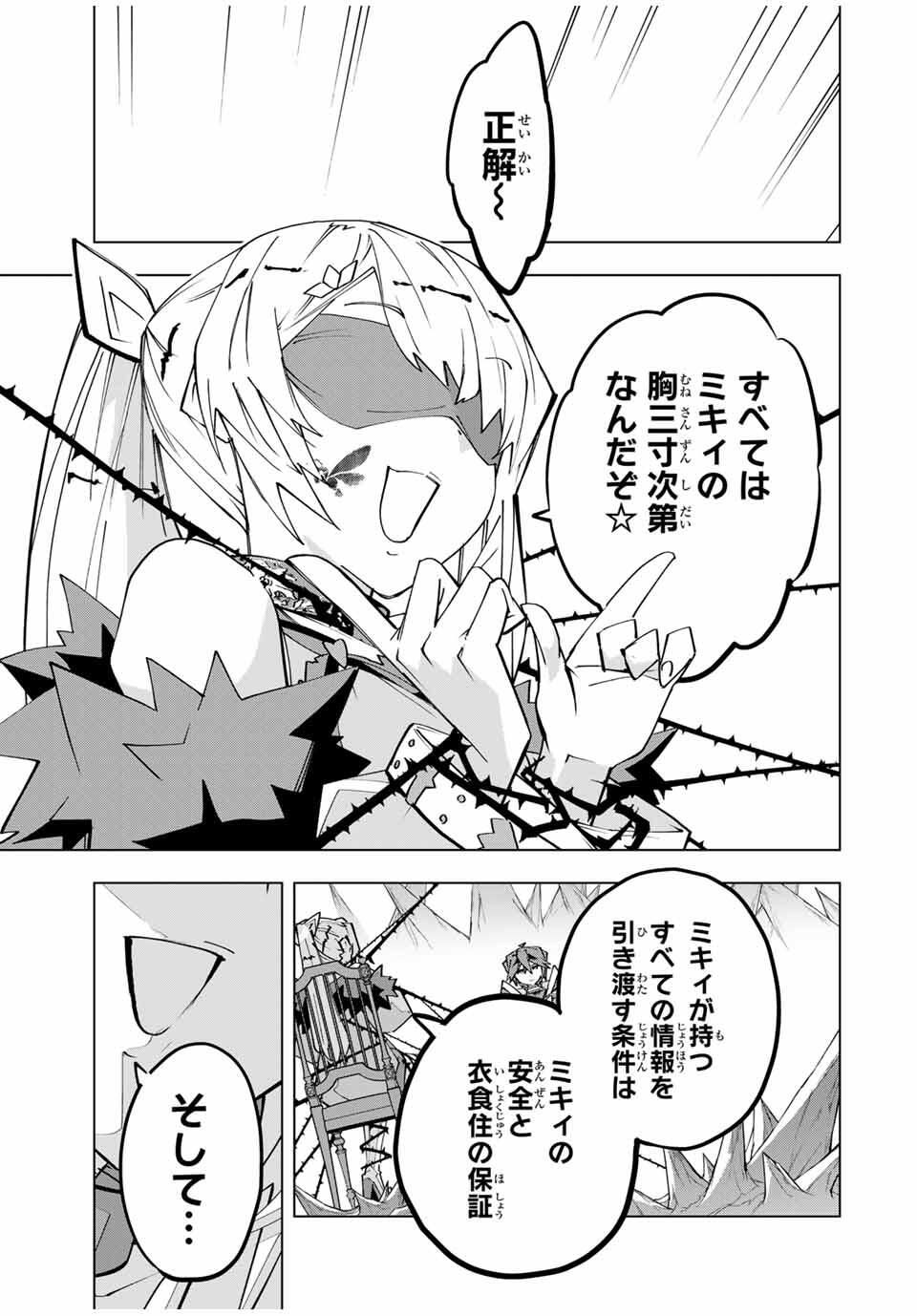 Shinjiteita Nakama-tachi ni Dungeon Okuchi de Korosarekaketa ga Gift Mugen Gacha de Level 9999 no Nakama-tachi wo Te ni Irete Moto Party Member to Sekai ni Fukushuu & Zamaa! Shimasu! Chap 171 - Next Chap 172