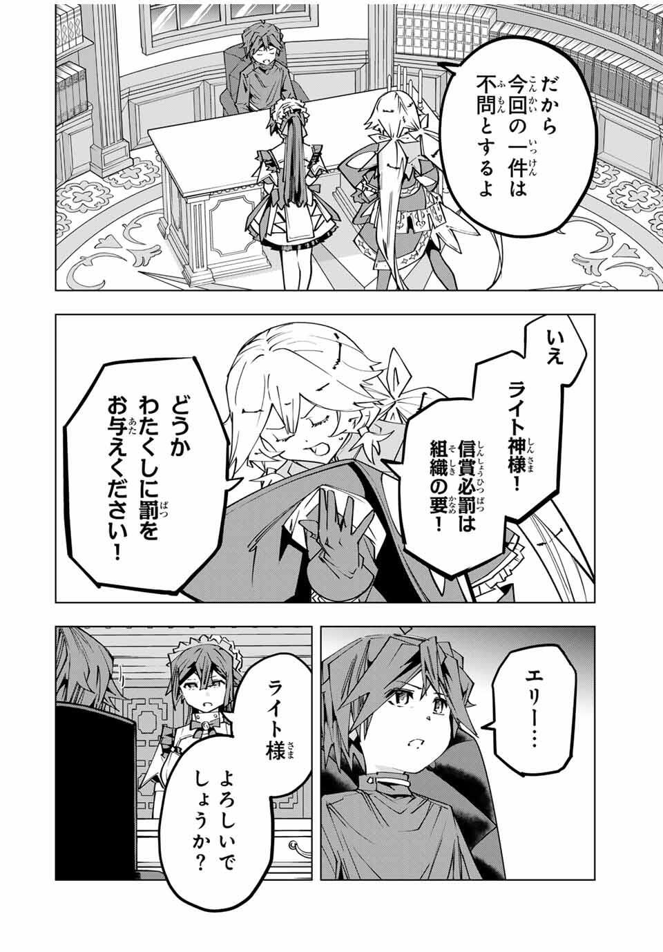 Shinjiteita Nakama-tachi ni Dungeon Okuchi de Korosarekaketa ga Gift Mugen Gacha de Level 9999 no Nakama-tachi wo Te ni Irete Moto Party Member to Sekai ni Fukushuu & Zamaa! Shimasu! Chap 173 - Next Chap 174