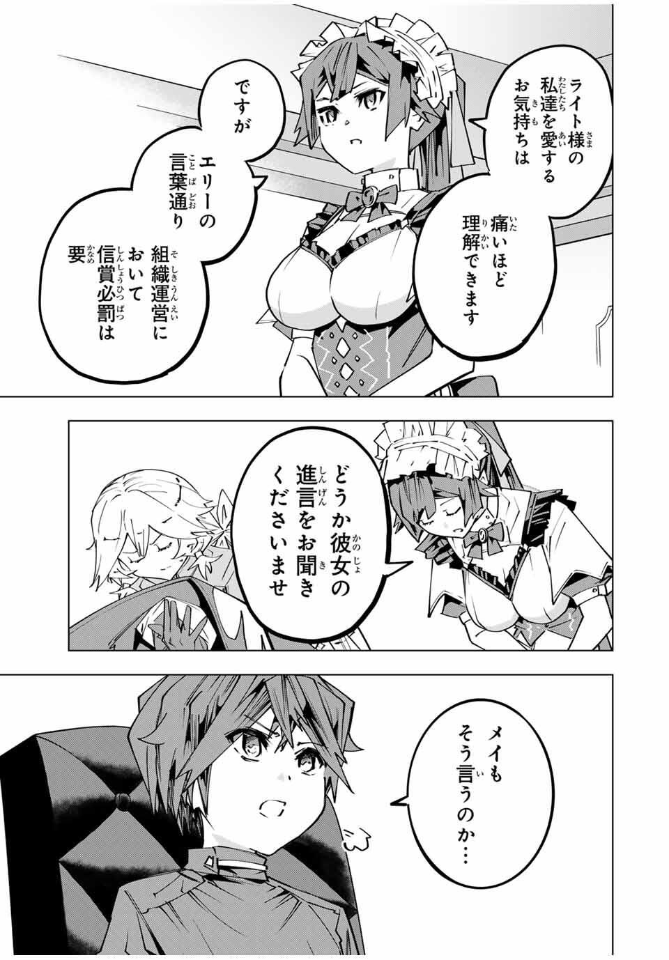 Shinjiteita Nakama-tachi ni Dungeon Okuchi de Korosarekaketa ga Gift Mugen Gacha de Level 9999 no Nakama-tachi wo Te ni Irete Moto Party Member to Sekai ni Fukushuu & Zamaa! Shimasu! Chap 173 - Next Chap 174