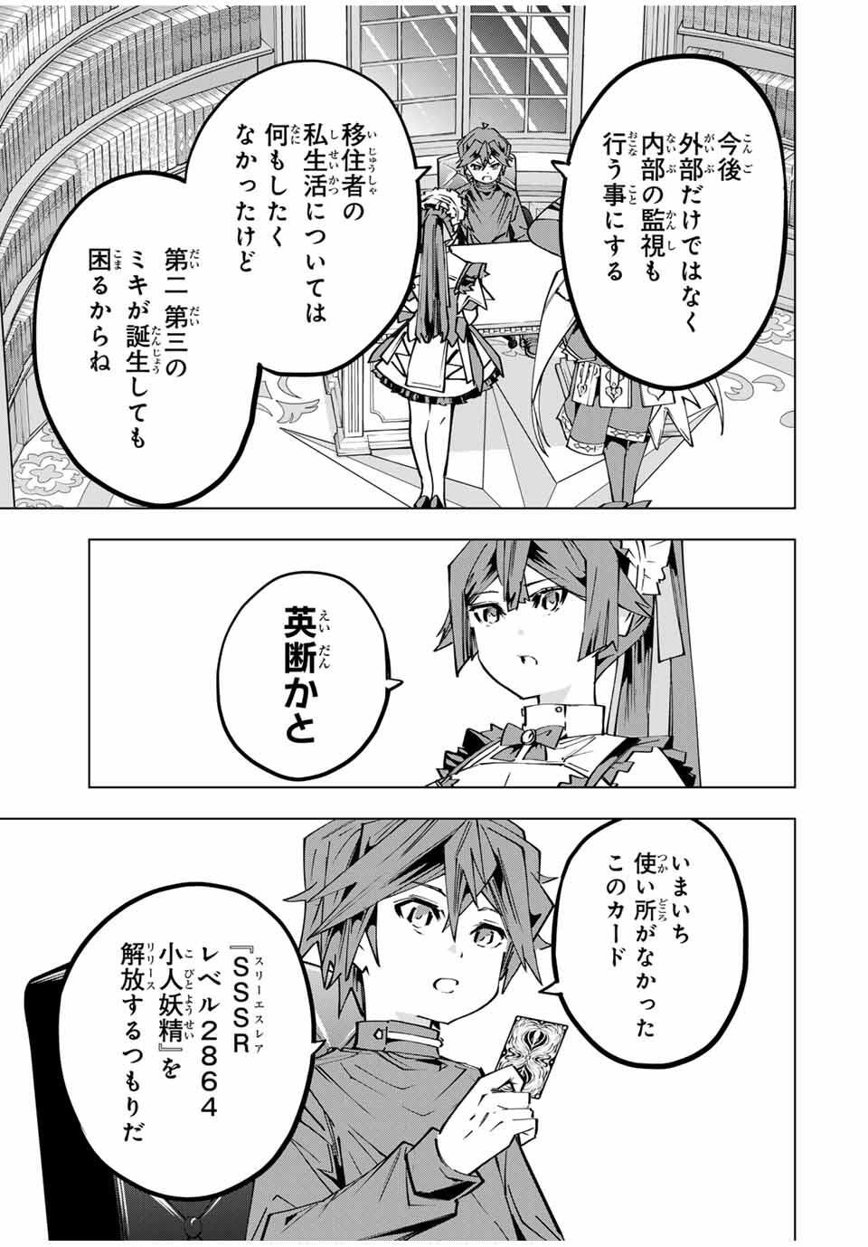 Shinjiteita Nakama-tachi ni Dungeon Okuchi de Korosarekaketa ga Gift Mugen Gacha de Level 9999 no Nakama-tachi wo Te ni Irete Moto Party Member to Sekai ni Fukushuu & Zamaa! Shimasu! Chap 173 - Next Chap 174