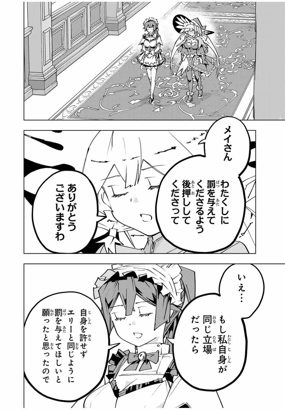 Shinjiteita Nakama-tachi ni Dungeon Okuchi de Korosarekaketa ga Gift Mugen Gacha de Level 9999 no Nakama-tachi wo Te ni Irete Moto Party Member to Sekai ni Fukushuu & Zamaa! Shimasu! Chap 173 - Next Chap 174