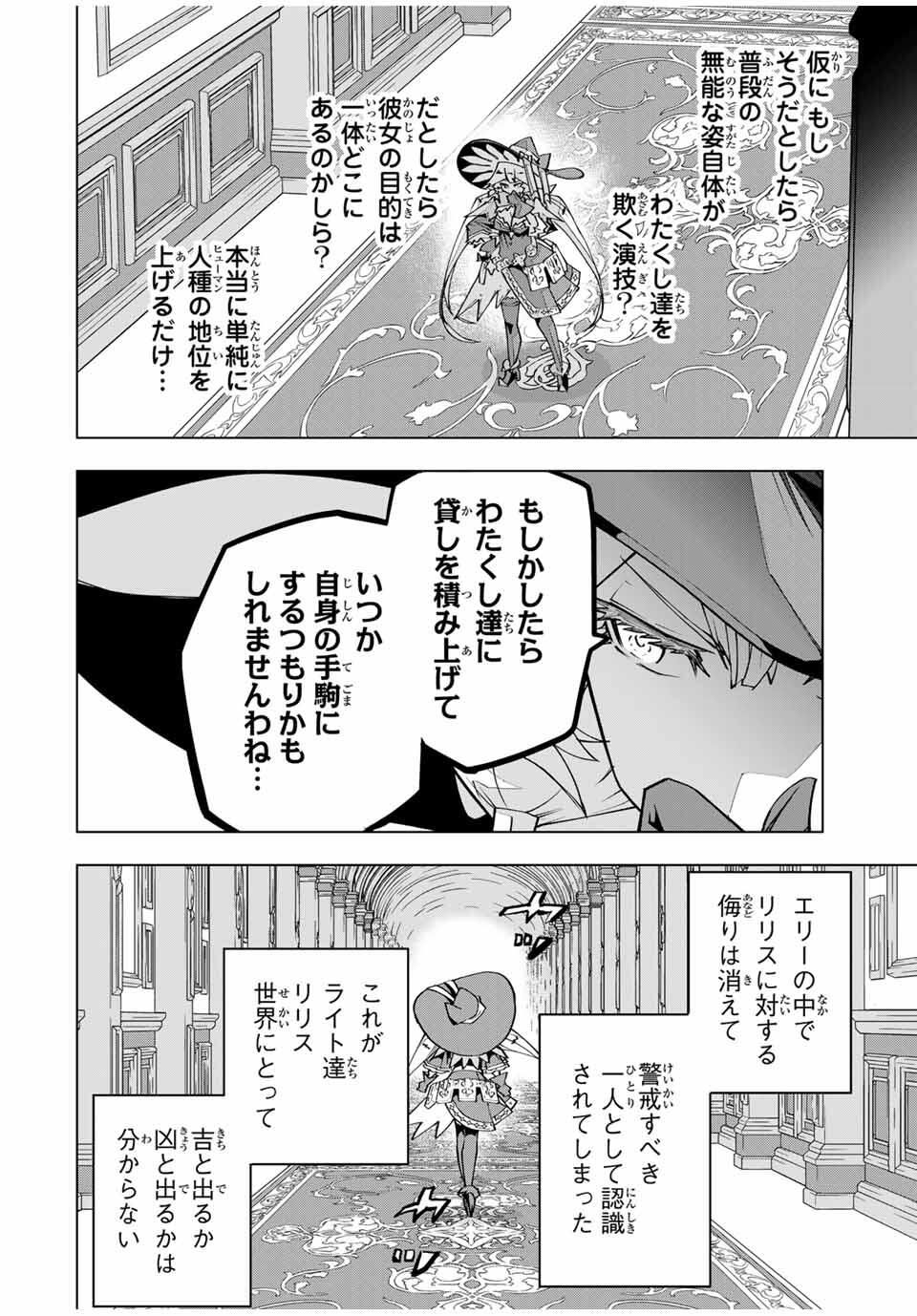 Shinjiteita Nakama-tachi ni Dungeon Okuchi de Korosarekaketa ga Gift Mugen Gacha de Level 9999 no Nakama-tachi wo Te ni Irete Moto Party Member to Sekai ni Fukushuu & Zamaa! Shimasu! Chap 173 - Next Chap 174