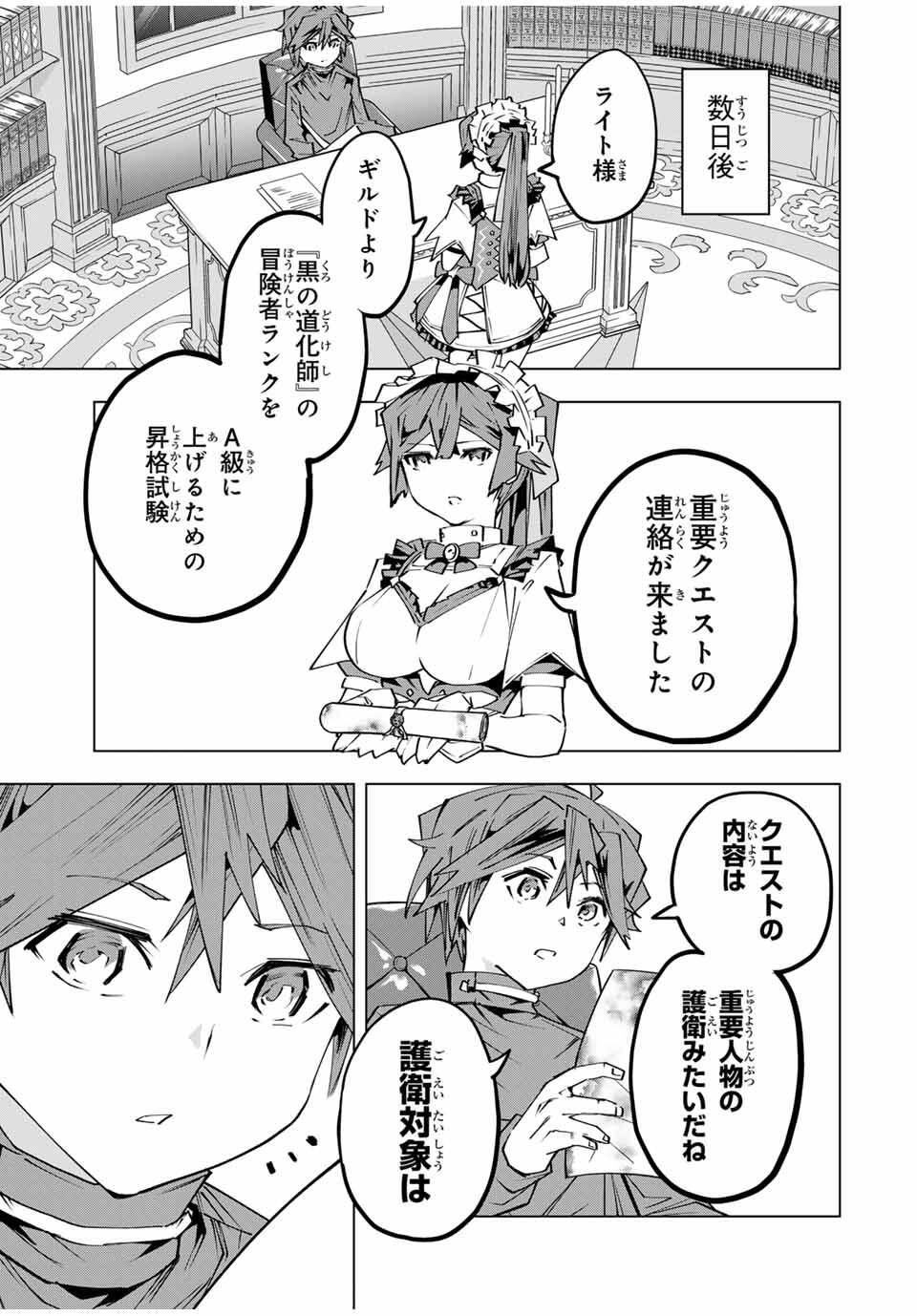 Shinjiteita Nakama-tachi ni Dungeon Okuchi de Korosarekaketa ga Gift Mugen Gacha de Level 9999 no Nakama-tachi wo Te ni Irete Moto Party Member to Sekai ni Fukushuu & Zamaa! Shimasu! Chap 173 - Next Chap 174