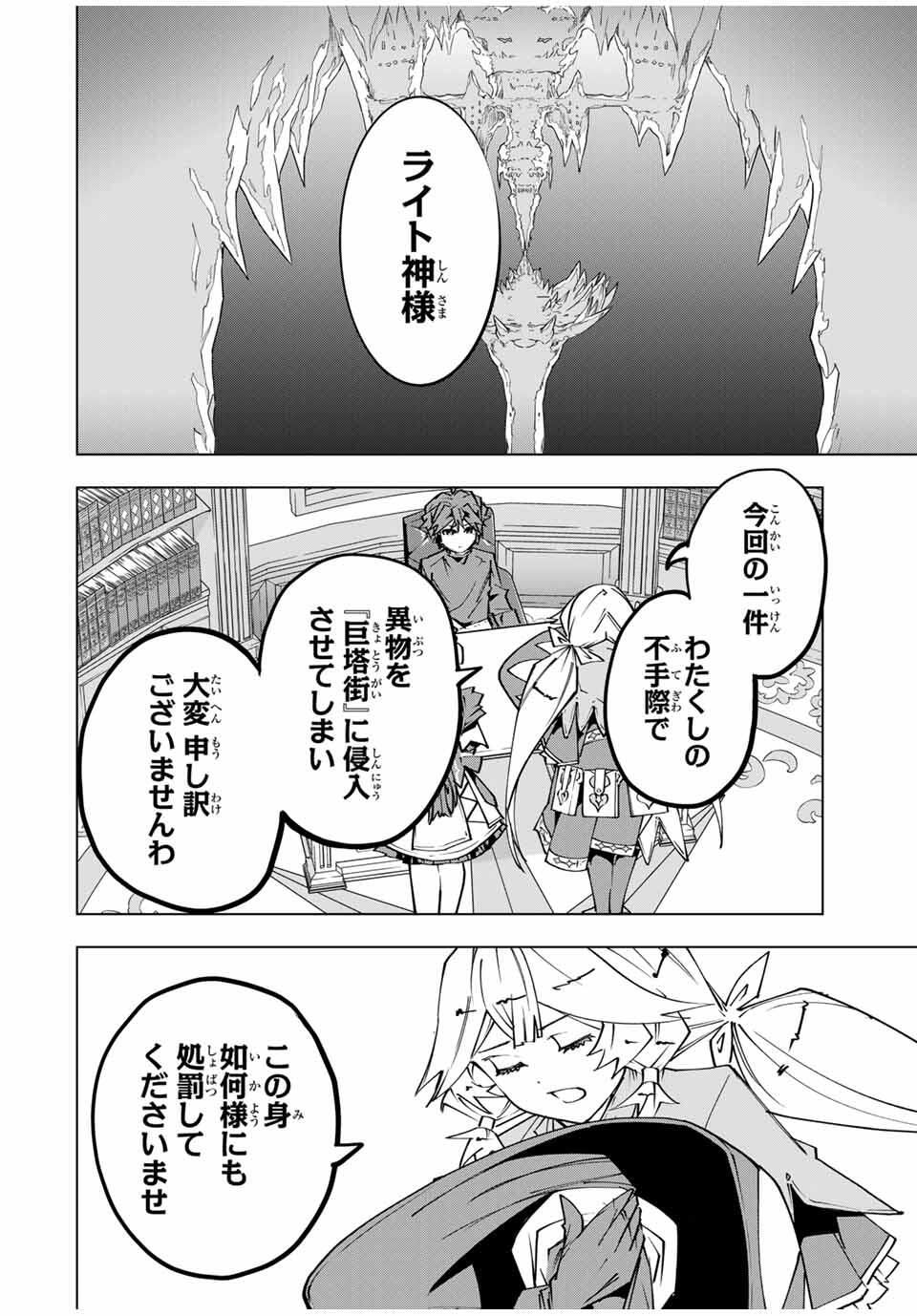 Shinjiteita Nakama-tachi ni Dungeon Okuchi de Korosarekaketa ga Gift Mugen Gacha de Level 9999 no Nakama-tachi wo Te ni Irete Moto Party Member to Sekai ni Fukushuu & Zamaa! Shimasu! Chap 173 - Next Chap 174