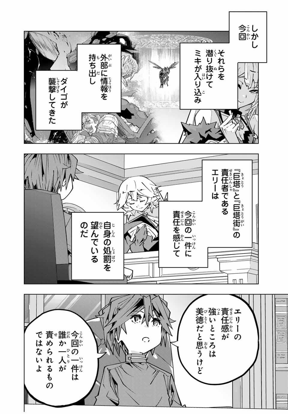 Shinjiteita Nakama-tachi ni Dungeon Okuchi de Korosarekaketa ga Gift Mugen Gacha de Level 9999 no Nakama-tachi wo Te ni Irete Moto Party Member to Sekai ni Fukushuu & Zamaa! Shimasu! Chap 173 - Next Chap 174