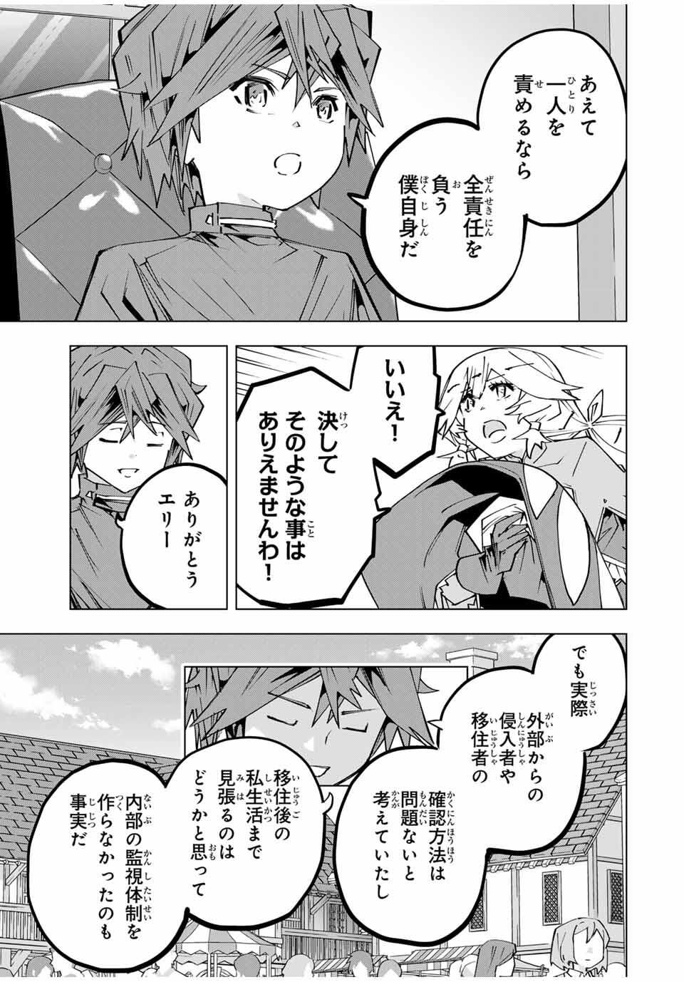 Shinjiteita Nakama-tachi ni Dungeon Okuchi de Korosarekaketa ga Gift Mugen Gacha de Level 9999 no Nakama-tachi wo Te ni Irete Moto Party Member to Sekai ni Fukushuu & Zamaa! Shimasu! Chap 173 - Next Chap 174