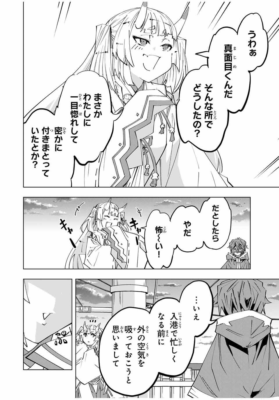 Shinjiteita Nakama-tachi ni Dungeon Okuchi de Korosarekaketa ga Gift Mugen Gacha de Level 9999 no Nakama-tachi wo Te ni Irete Moto Party Member to Sekai ni Fukushuu & Zamaa! Shimasu! Chap 176 - Next Chap 177